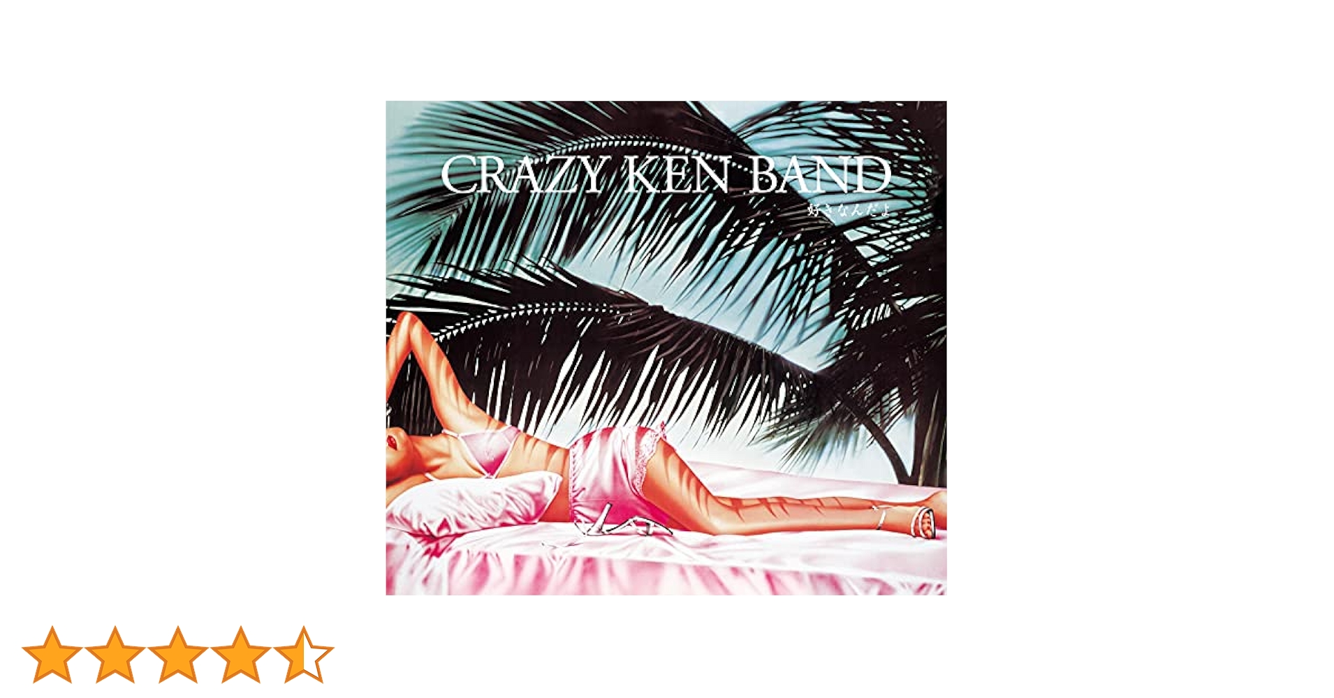 CRAZY KEN BAND 好きなんだよ レコード クレイジーケンバンド / 好きなんだよ【初回限定盤】【CD】【+